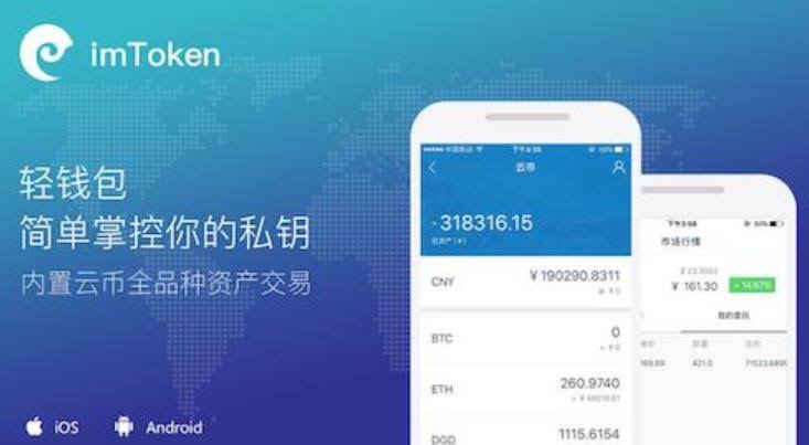 imtoken苹果版下载官网怎样下载